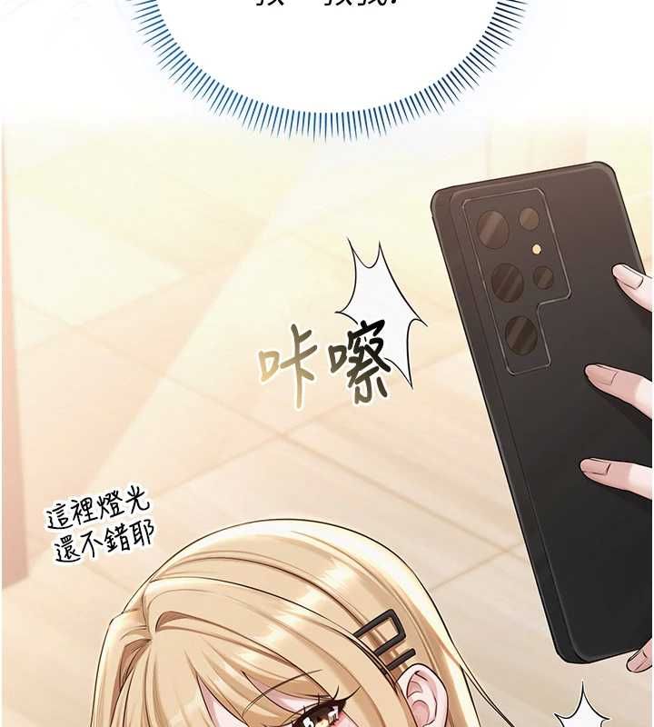 校園成人禮，第36話-快掏出你的「麥克風」，第 44 页