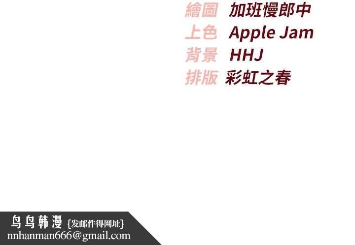 校園成人禮，第36話-快掏出你的「麥克風」，第 159 页