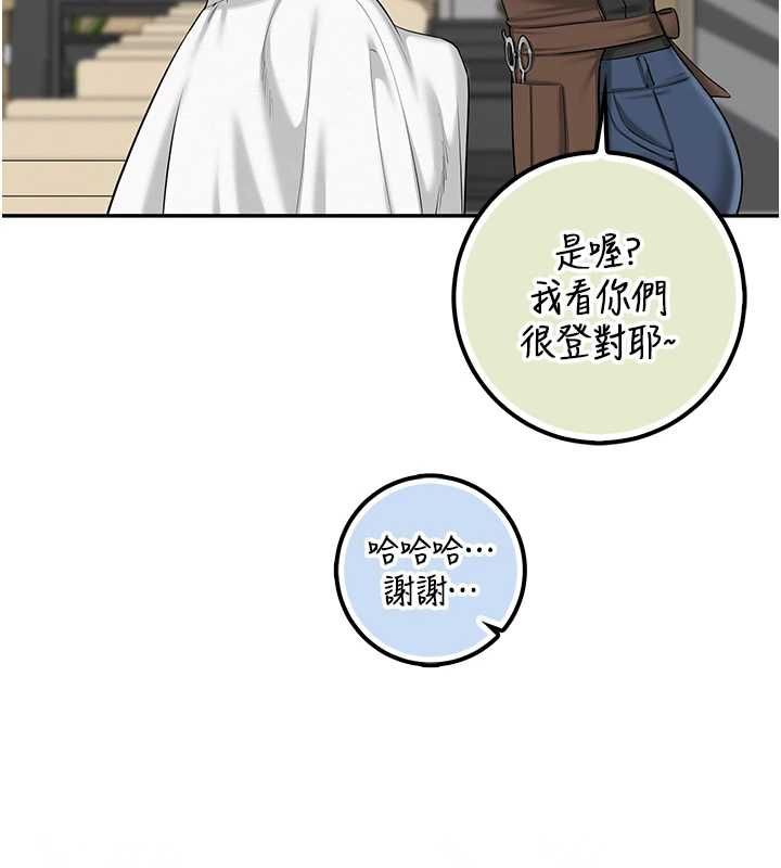 校園成人禮，第36話-快掏出你的「麥克風」，第 40 页