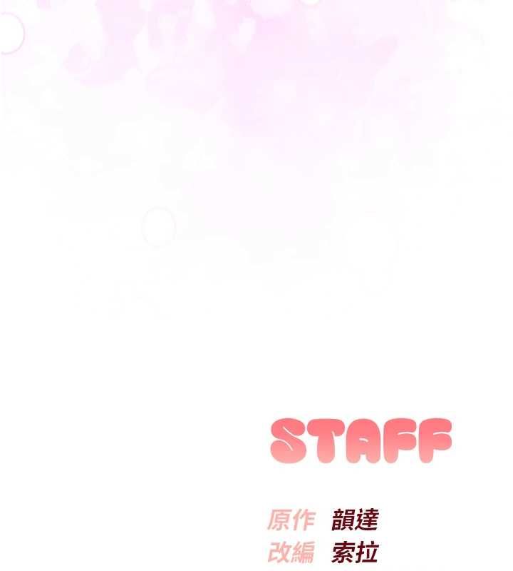 校園成人禮，第36話-快掏出你的「麥克風」，第 158 页