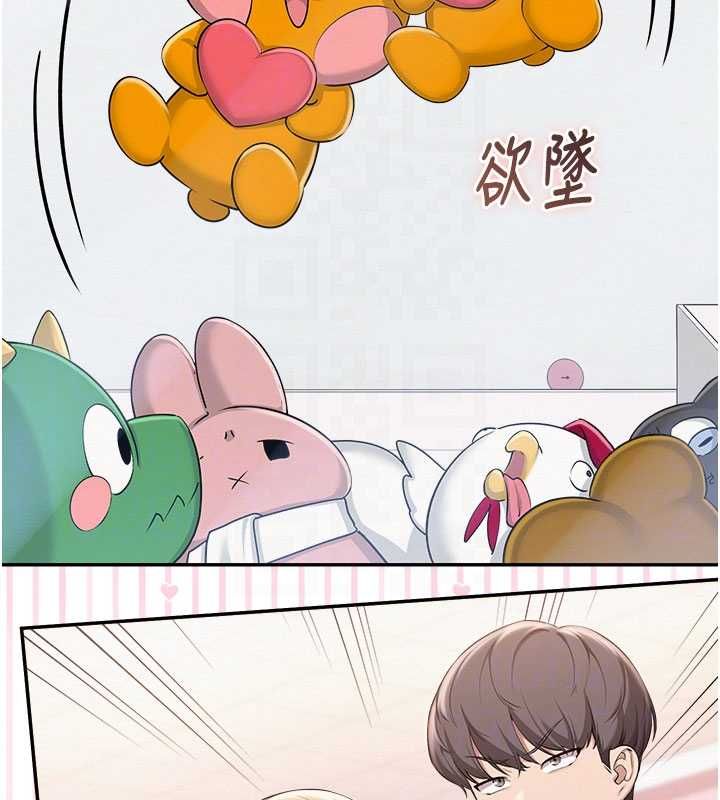 校園成人禮，第36話-快掏出你的「麥克風」，第 95 页