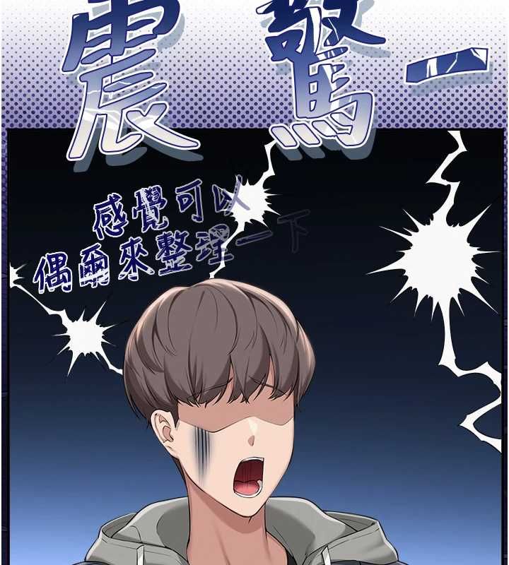 校園成人禮，第36話-快掏出你的「麥克風」，第 64 页