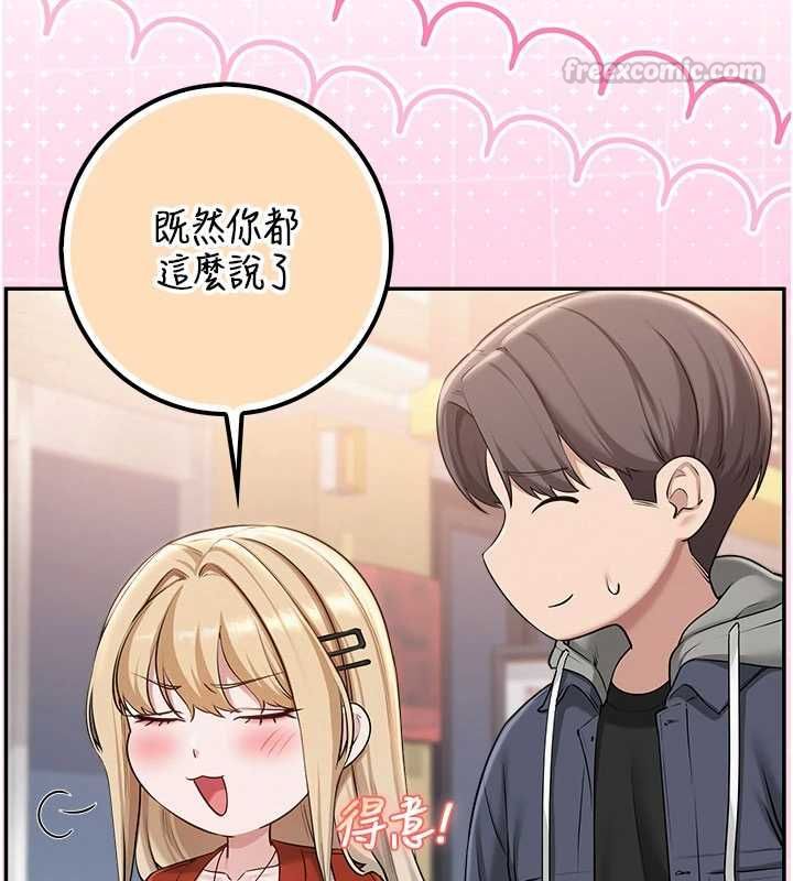 校園成人禮，第36話-快掏出你的「麥克風」，第 15 页