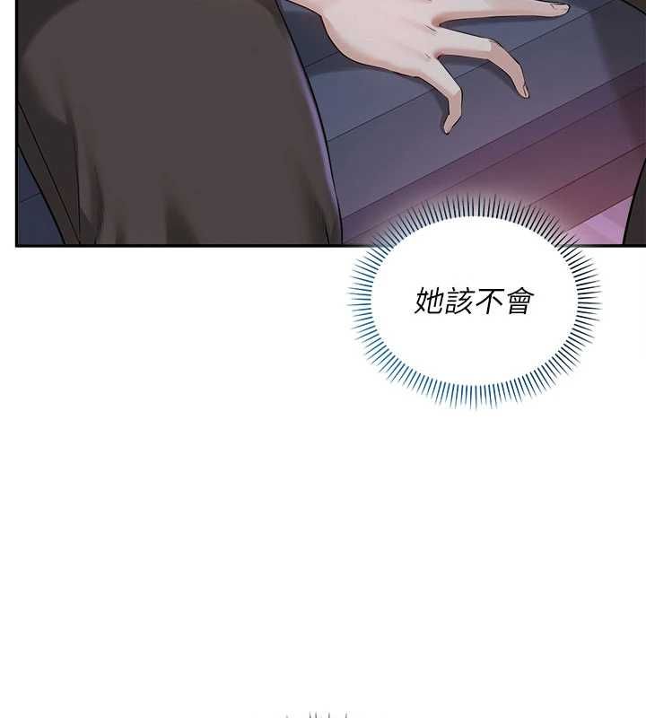 校園成人禮，第37話-小心我吃了妳當甜點，第 5 页
