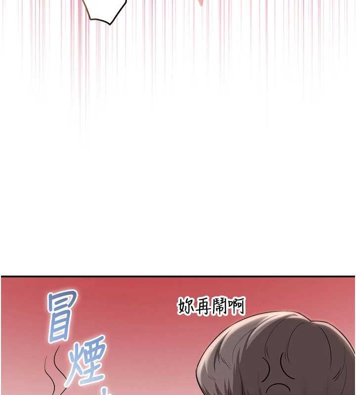 校園成人禮，第37話-小心我吃了妳當甜點，第 125 页