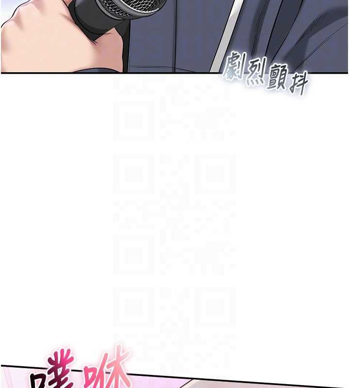 校園成人禮，第37話-小心我吃了妳當甜點，第 106 页