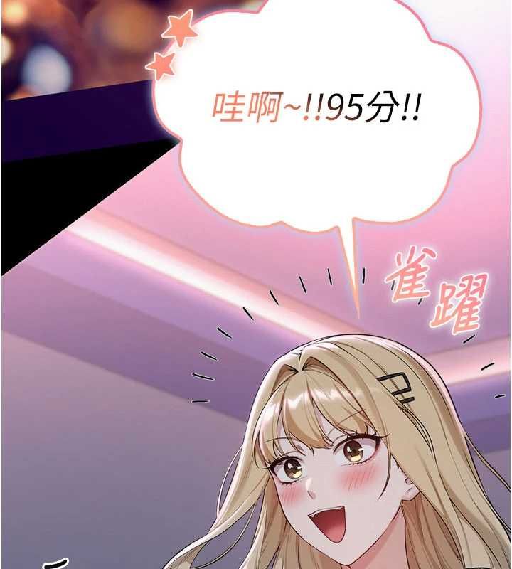 校園成人禮，第37話-小心我吃了妳當甜點，第 40 页