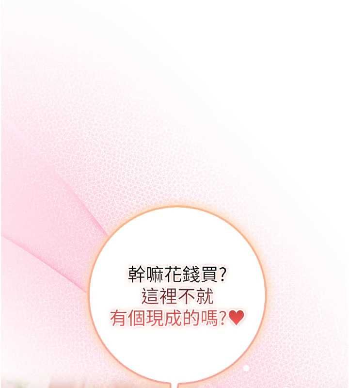 校園成人禮，第37話-小心我吃了妳當甜點，第 166 页