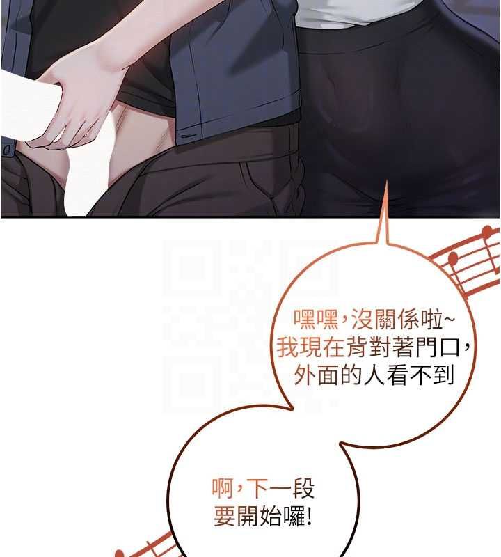 校園成人禮，第37話-小心我吃了妳當甜點，第 84 页