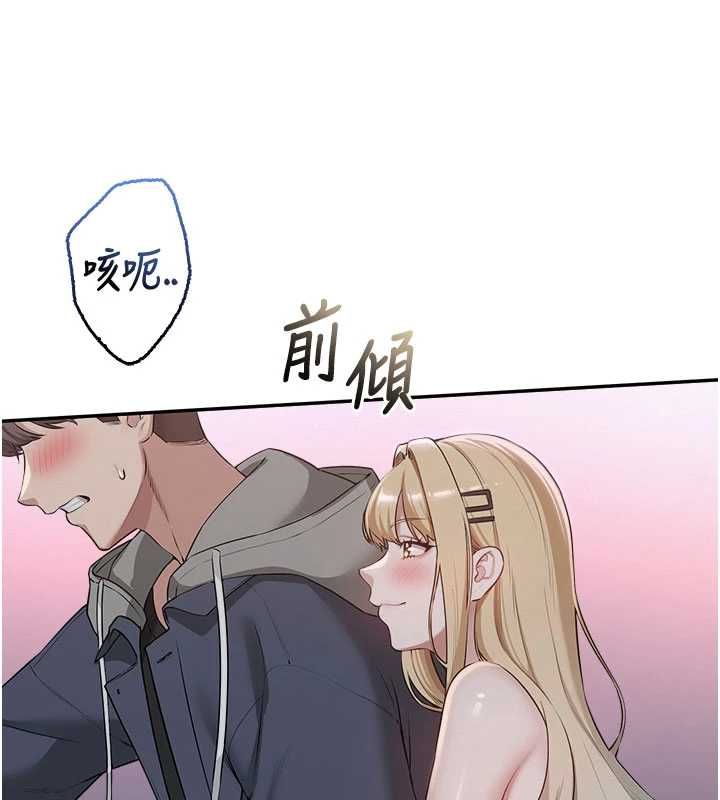 校園成人禮，第37話-小心我吃了妳當甜點，第 95 页