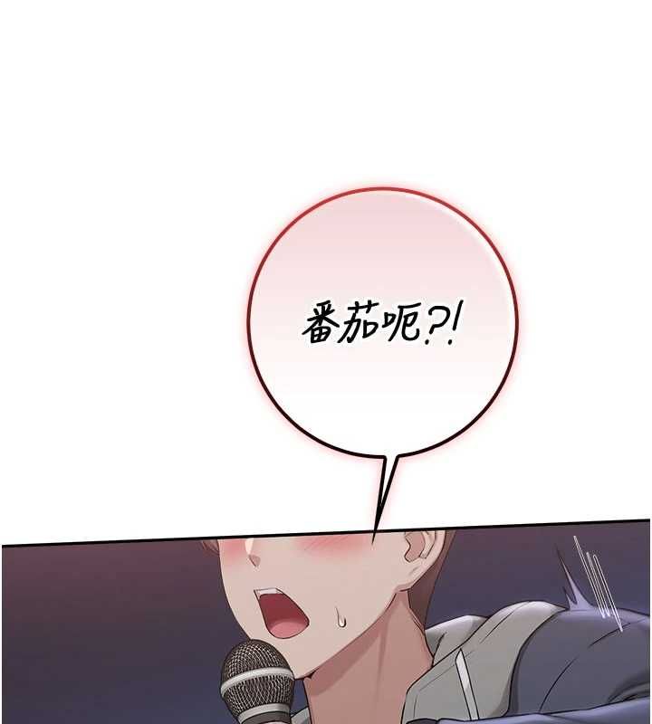 校園成人禮，第37話-小心我吃了妳當甜點，第 65 页