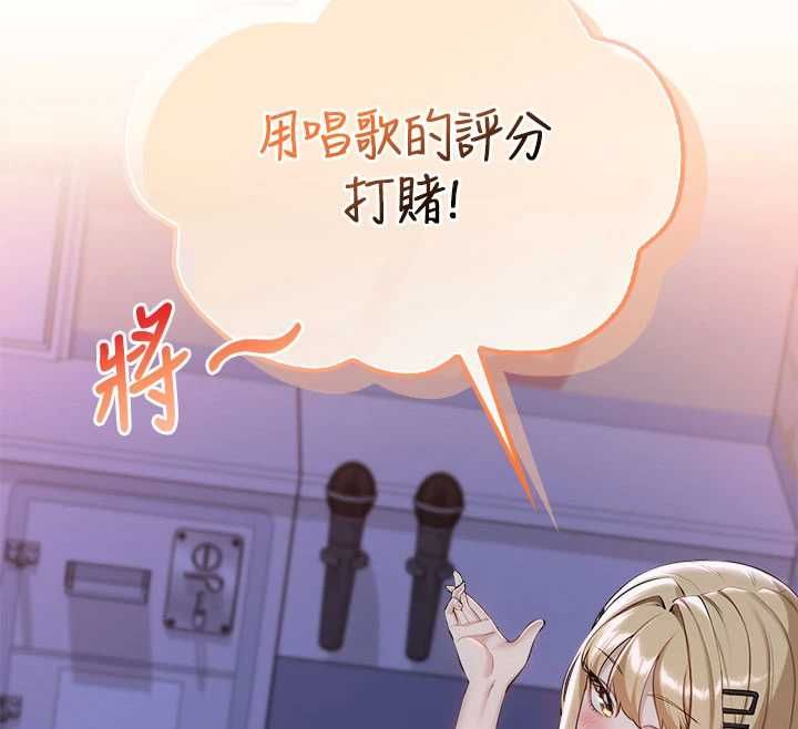 校園成人禮，第37話-小心我吃了妳當甜點，第 12 页