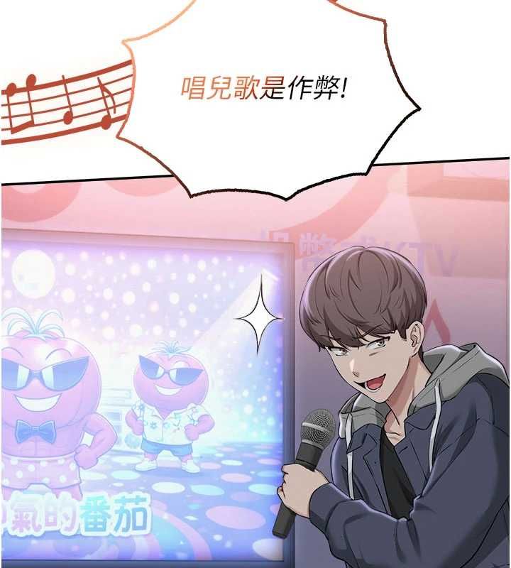 校園成人禮，第37話-小心我吃了妳當甜點，第 52 页