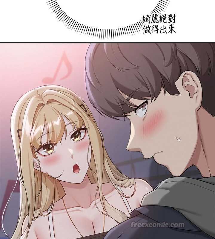 校園成人禮，第37話-小心我吃了妳當甜點，第 15 页