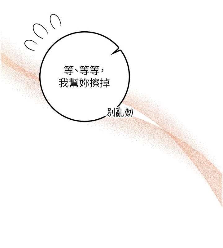 校園成人禮，第37話-小心我吃了妳當甜點，第 132 页
