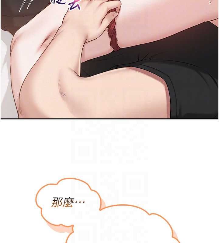 校園成人禮，第38話-69式就可以互吃了，第 34 页