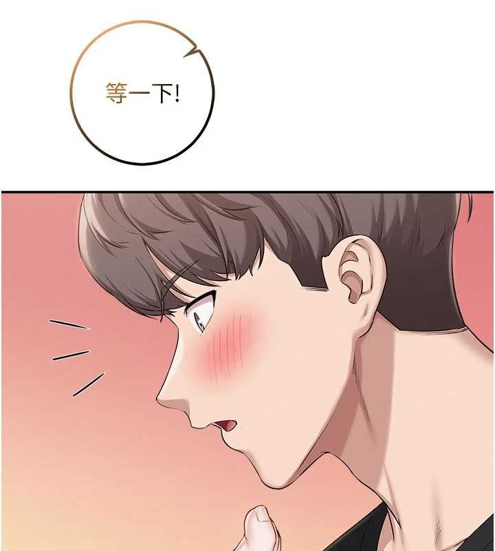 校園成人禮，第38話-69式就可以互吃了，第 5 页