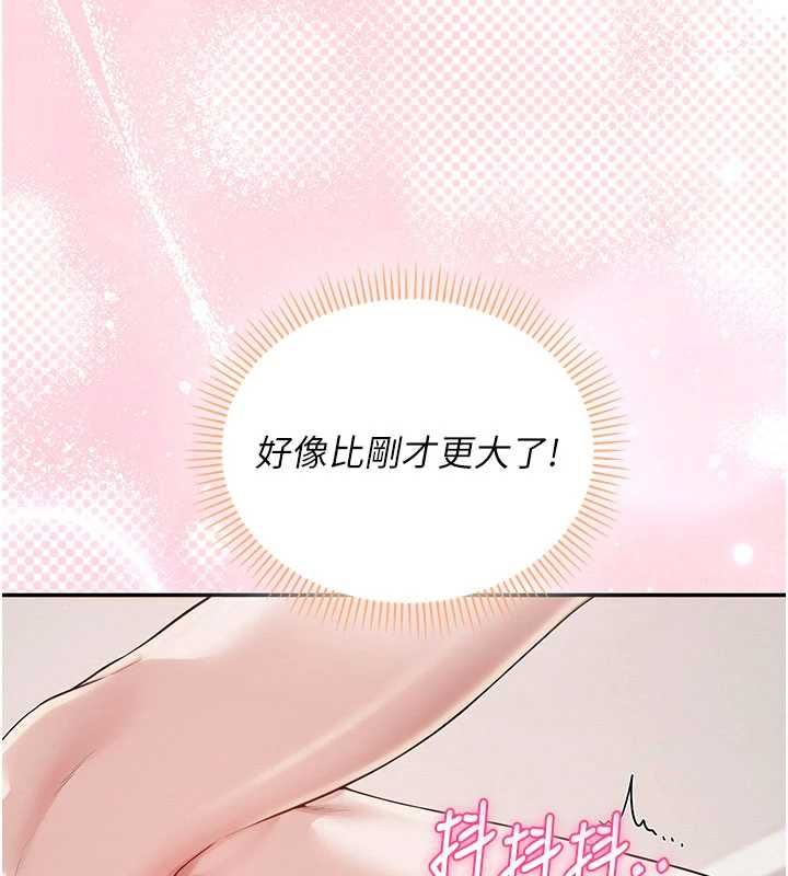校園成人禮，第38話-69式就可以互吃了，第 125 页