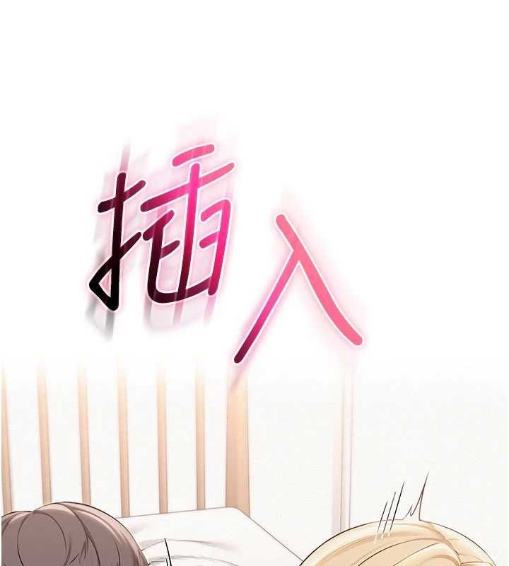 校園成人禮，第38話-69式就可以互吃了，第 65 页