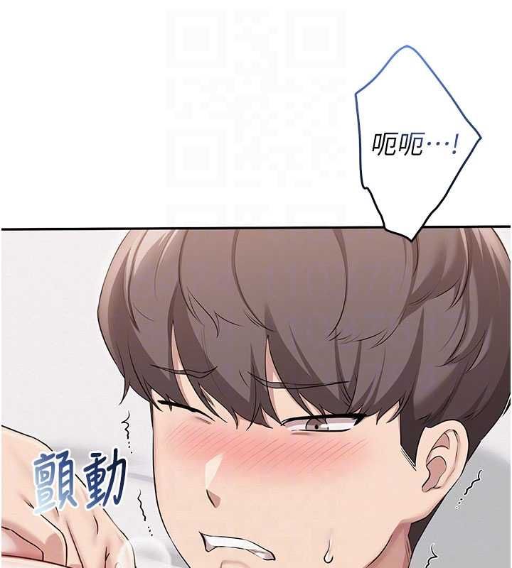 校園成人禮，第38話-69式就可以互吃了，第 77 页