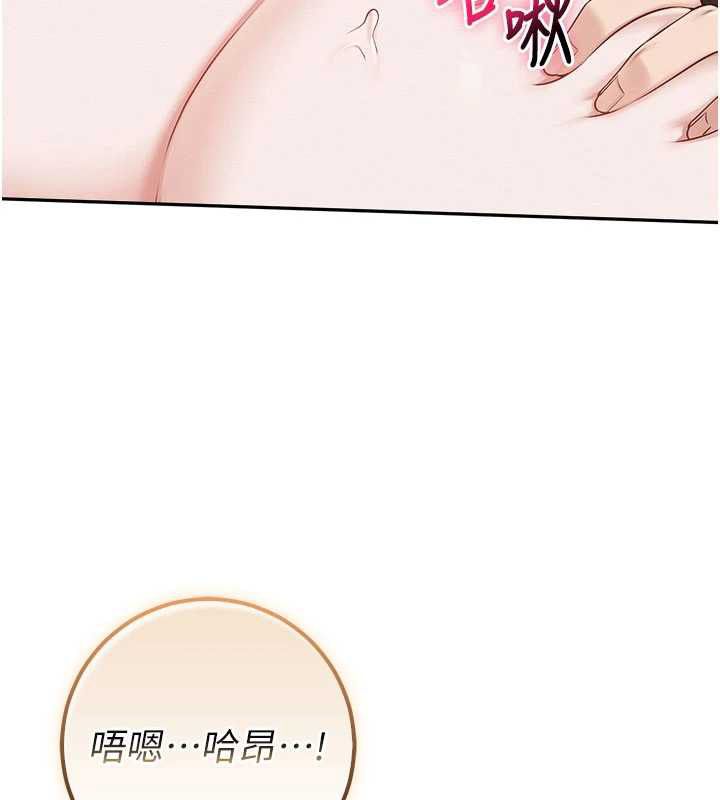 校園成人禮，第38話-69式就可以互吃了，第 52 页