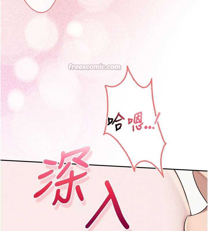 校園成人禮，第38話-69式就可以互吃了，第 60 页