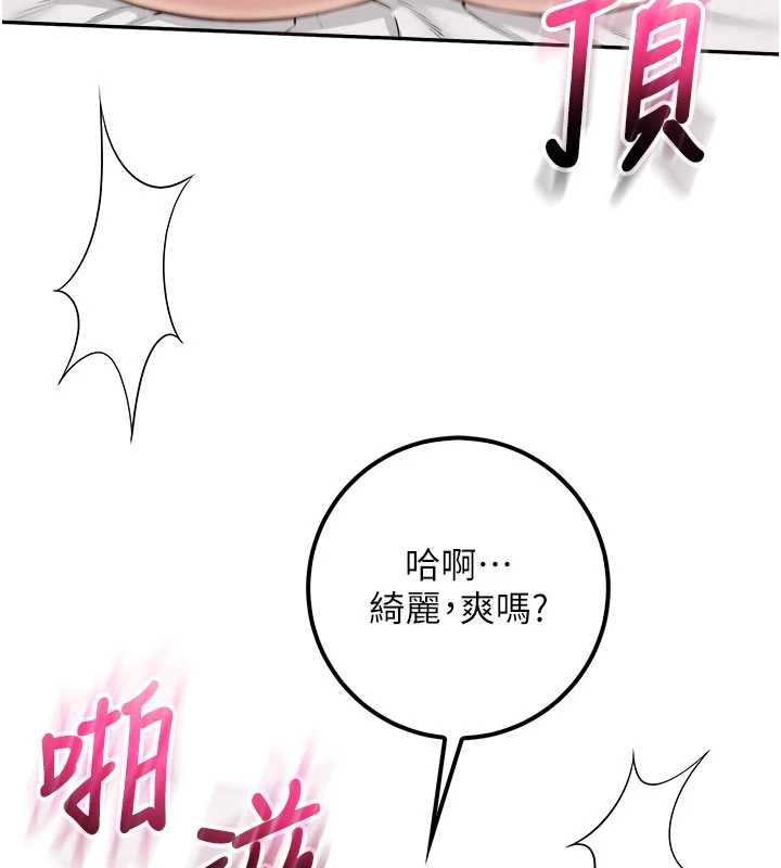 校園成人禮，第39話-射了滿滿鮮奶油，第 123 页