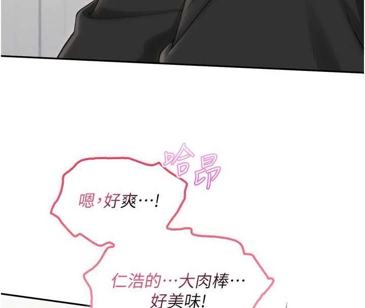 校園成人禮，第39話-射了滿滿鮮奶油，第 125 页