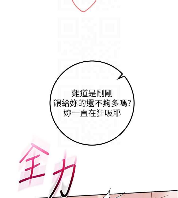 校園成人禮，第39話-射了滿滿鮮奶油，第 106 页