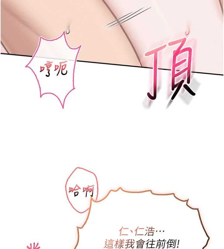 校園成人禮，第39話-射了滿滿鮮奶油，第 44 页