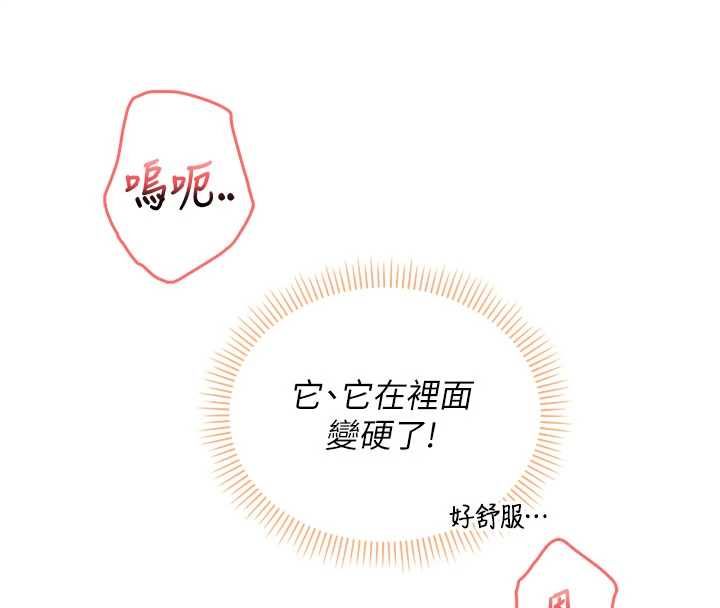 校園成人禮，第39話-射了滿滿鮮奶油，第 95 页