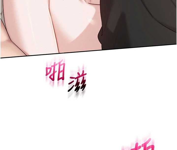 校園成人禮，第39話-射了滿滿鮮奶油，第 132 页