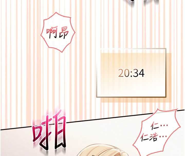 校園成人禮，第40話-突然萌生的占有欲，第 34 页