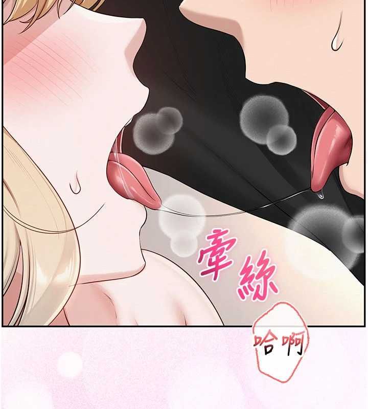 校園成人禮，第40話-突然萌生的占有欲，第 5 页