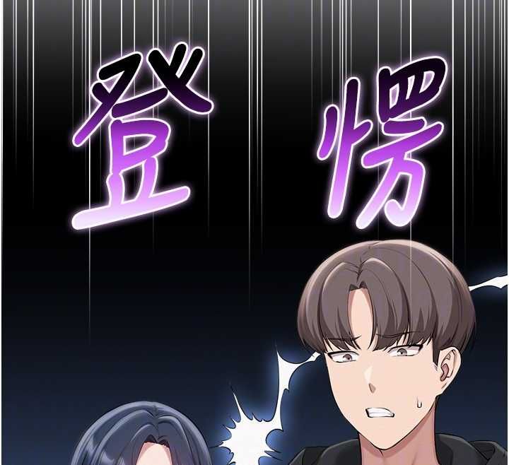 校園成人禮，第40話-突然萌生的占有欲，第 125 页