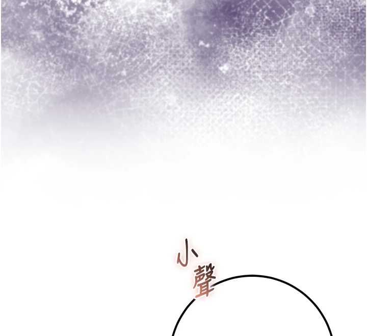 校園成人禮，第40話-突然萌生的占有欲，第 106 页