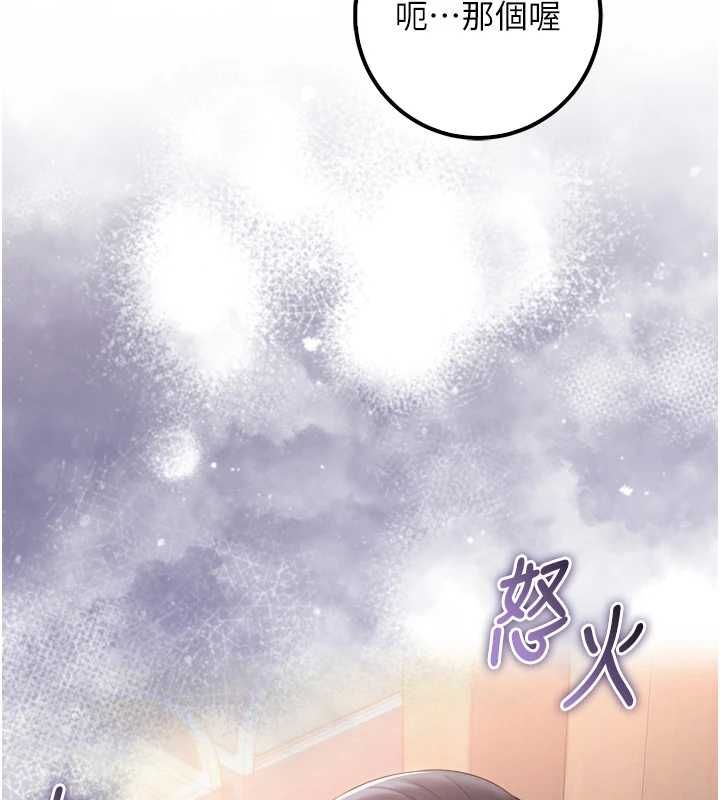 校園成人禮，第40話-突然萌生的占有欲，第 103 页