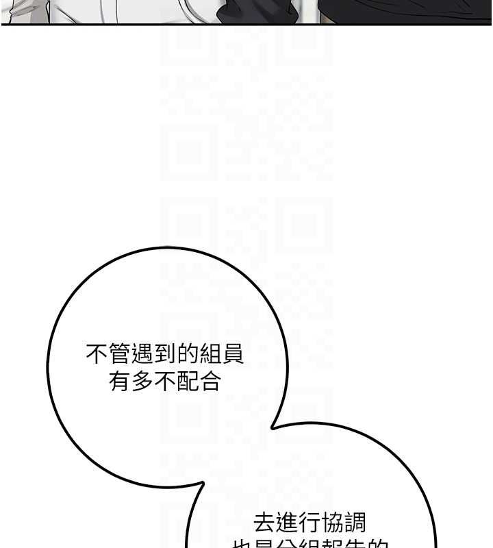 校園成人禮，第40話-突然萌生的占有欲，第 122 页