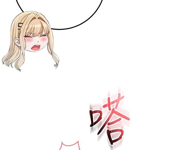 校園成人禮，第40話-突然萌生的占有欲，第 69 页