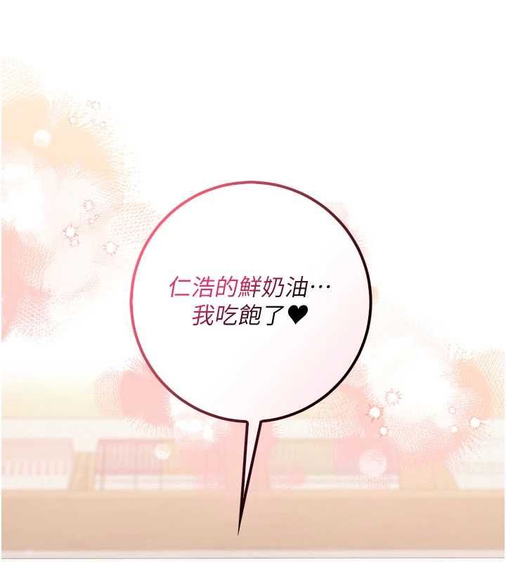 校園成人禮，第40話-突然萌生的占有欲，第 8 页