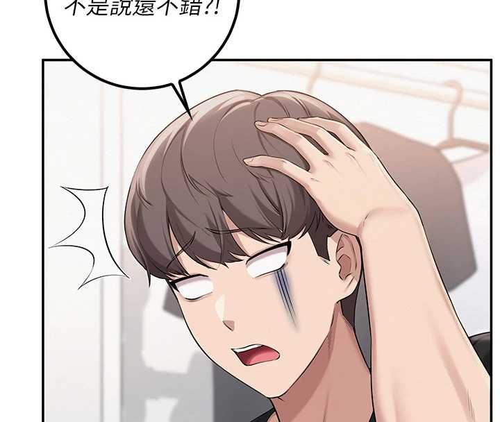校園成人禮，第40話-突然萌生的占有欲，第 77 页