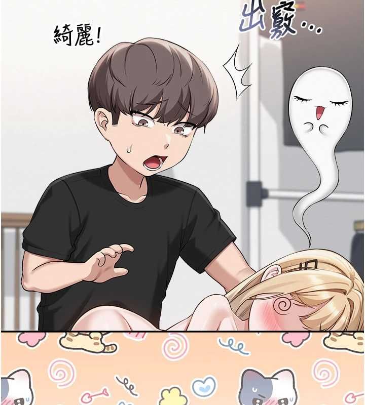 校園成人禮，第40話-突然萌生的占有欲，第 52 页