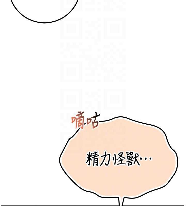 校園成人禮，第40話-突然萌生的占有欲，第 64 页