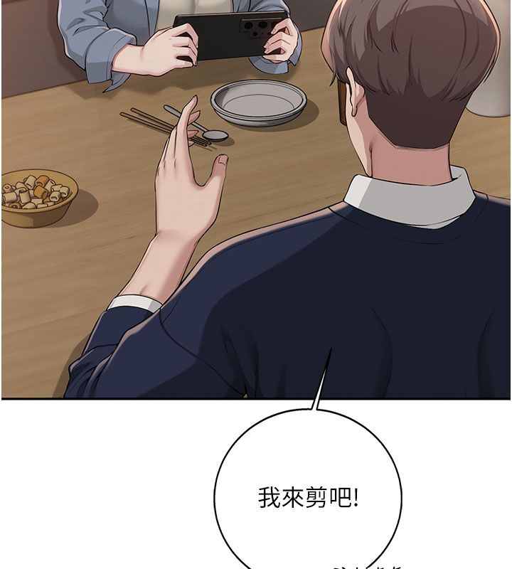 校園成人禮，第41話-用身體報答你♥，第 34 页