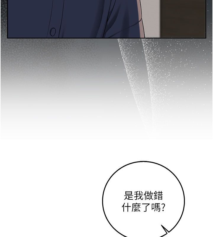校園成人禮，第41話-用身體報答你♥，第 106 页