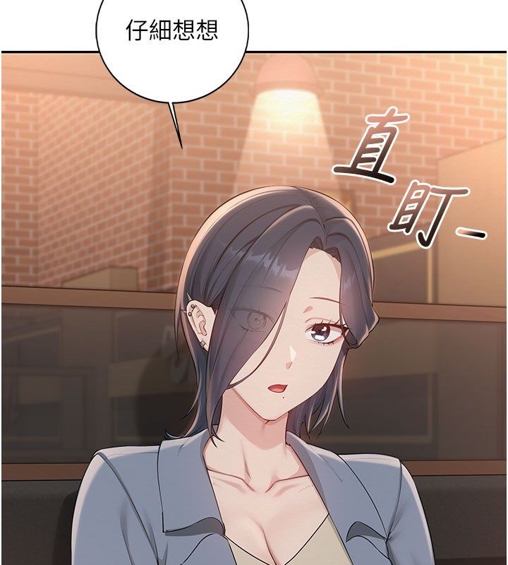 校園成人禮，第41話-用身體報答你♥，第 44 页