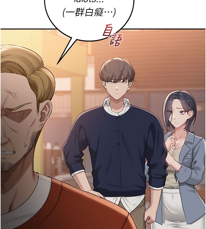 校園成人禮，第41話-用身體報答你♥，第 11 页