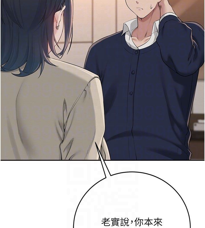 校園成人禮，第41話-用身體報答你♥，第 122 页