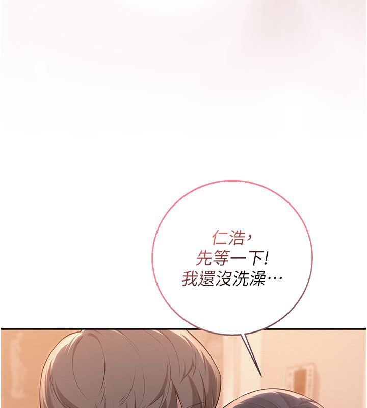 校園成人禮，第41話-用身體報答你♥，第 84 页