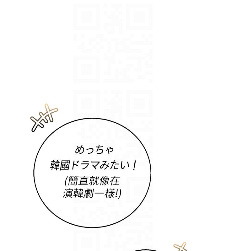 校園成人禮，第41話-用身體報答你♥，第 21 页